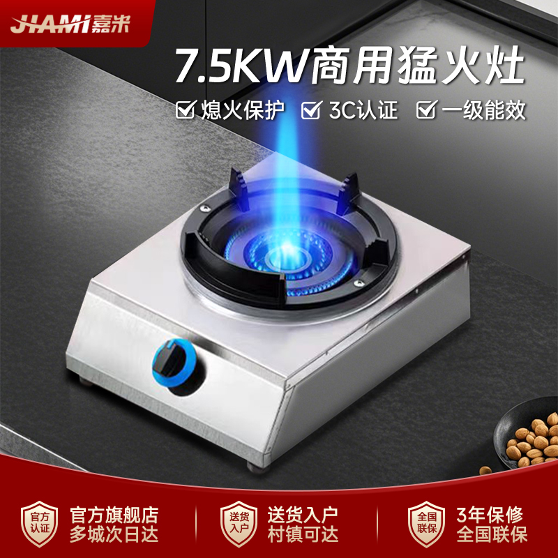【3C认证】家用煤气液化气燃气灶双单灶猛火商用燃气灶猛火灶