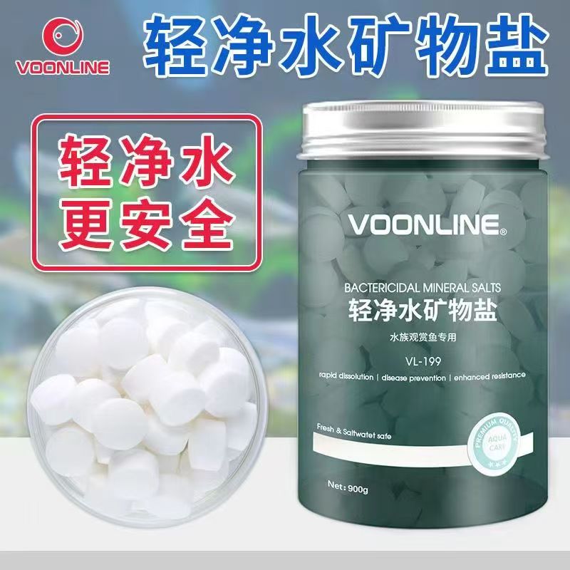 沃韦朗鱼缸专用盐杀菌消毒海盐锦鲤热带观赏鱼矿物盐水族黄蓝粉盐