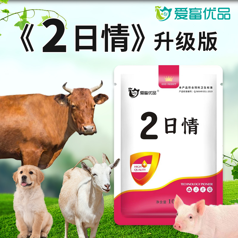 爱畜优品 益母草粉 2日情 兽用猪牛羊狗兔养殖动物拌料使用