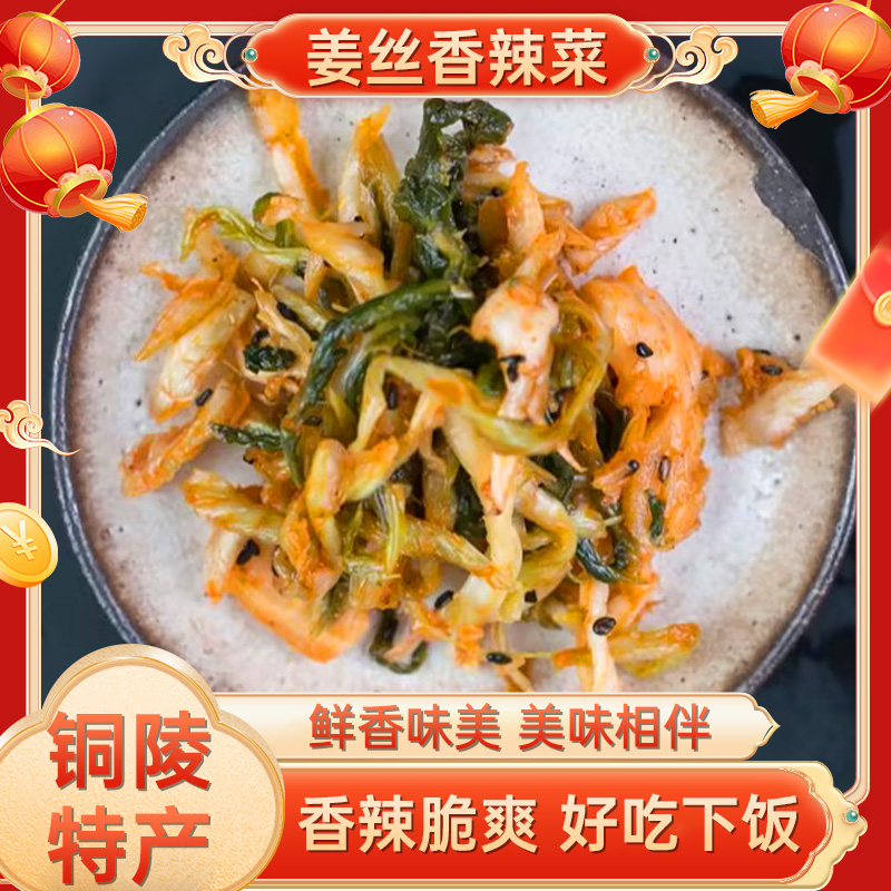 炎良姜园姜香辣菜658g玻璃瓶开胃下饭小菜2瓶配礼盒