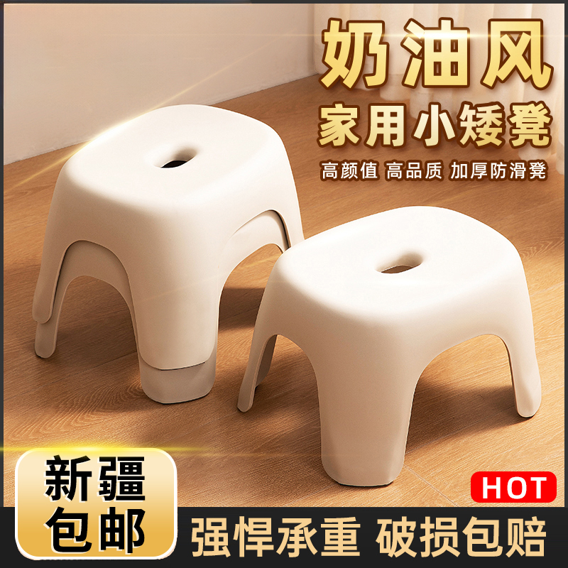 西邮哥【新疆包邮】凳子家用可叠放小板凳客厅儿童圆凳出租房用大人