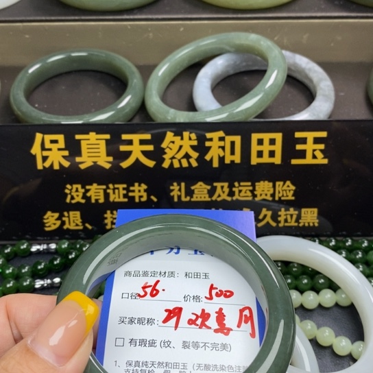 和田玉手镯未镶嵌欢*月