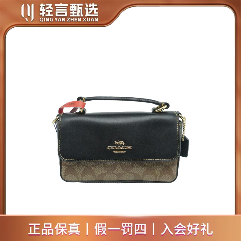 95新 COACH/蔻驰 单肩包/E505255/18*10