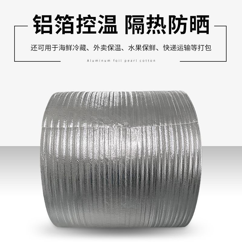 保温棉（和花一起发）零下温度发货必拍（不拍冻伤无售后）铝箔