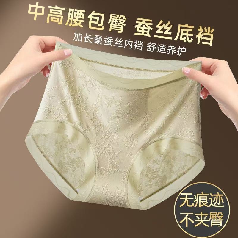 无痕新中式浮雕提花轻塑形平角裤中高腰抑菌加长裆收腹美体内裤L