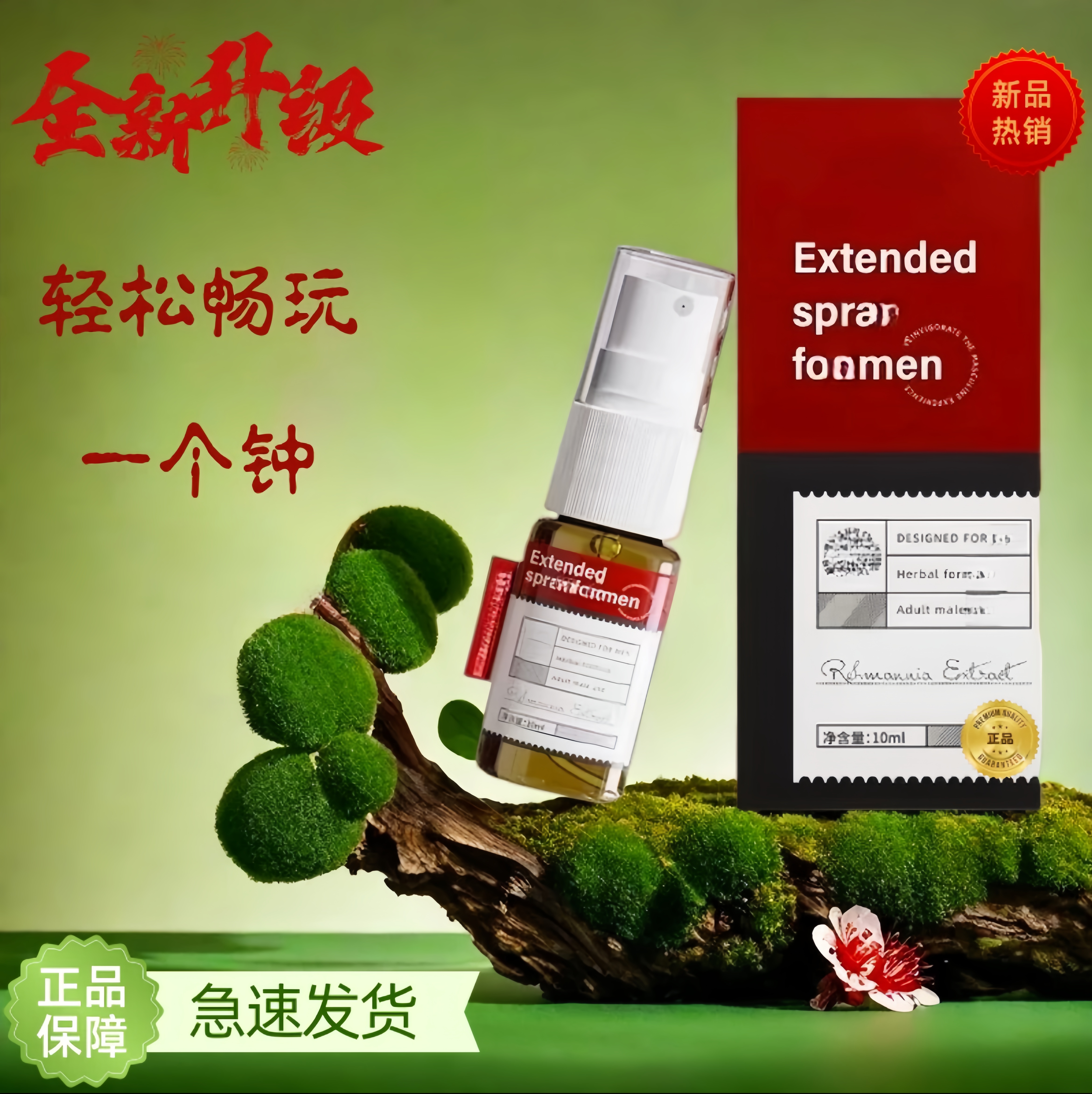 【加强版2】全新升级精装雾化喷喷瓶子灯小型方便携急速发货大容量
