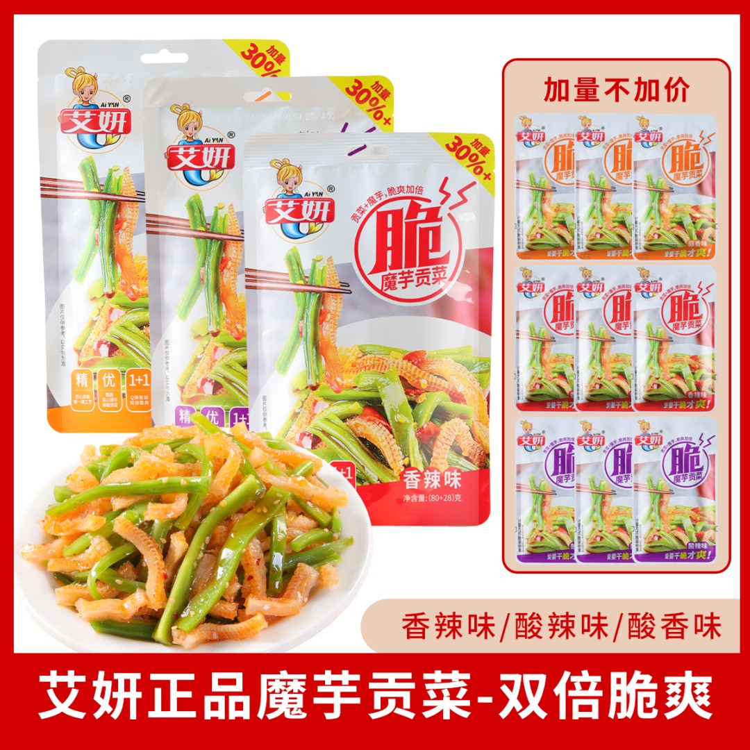艾妍魔芋贡菜108g/袋中袋香辣解馋蒜香休闲酸辣休闲零食