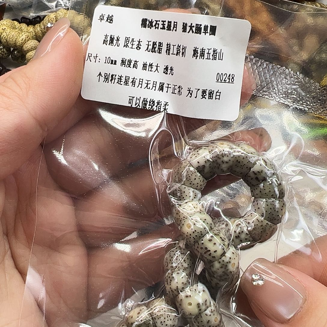 手串星月菩提44卓越星月菩提单圈大肠10