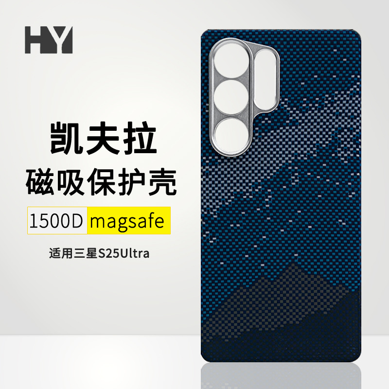 凯夫拉大师适用三星S25U手机壳凯夫拉磁吸 S25 Ultra芳纶保护套