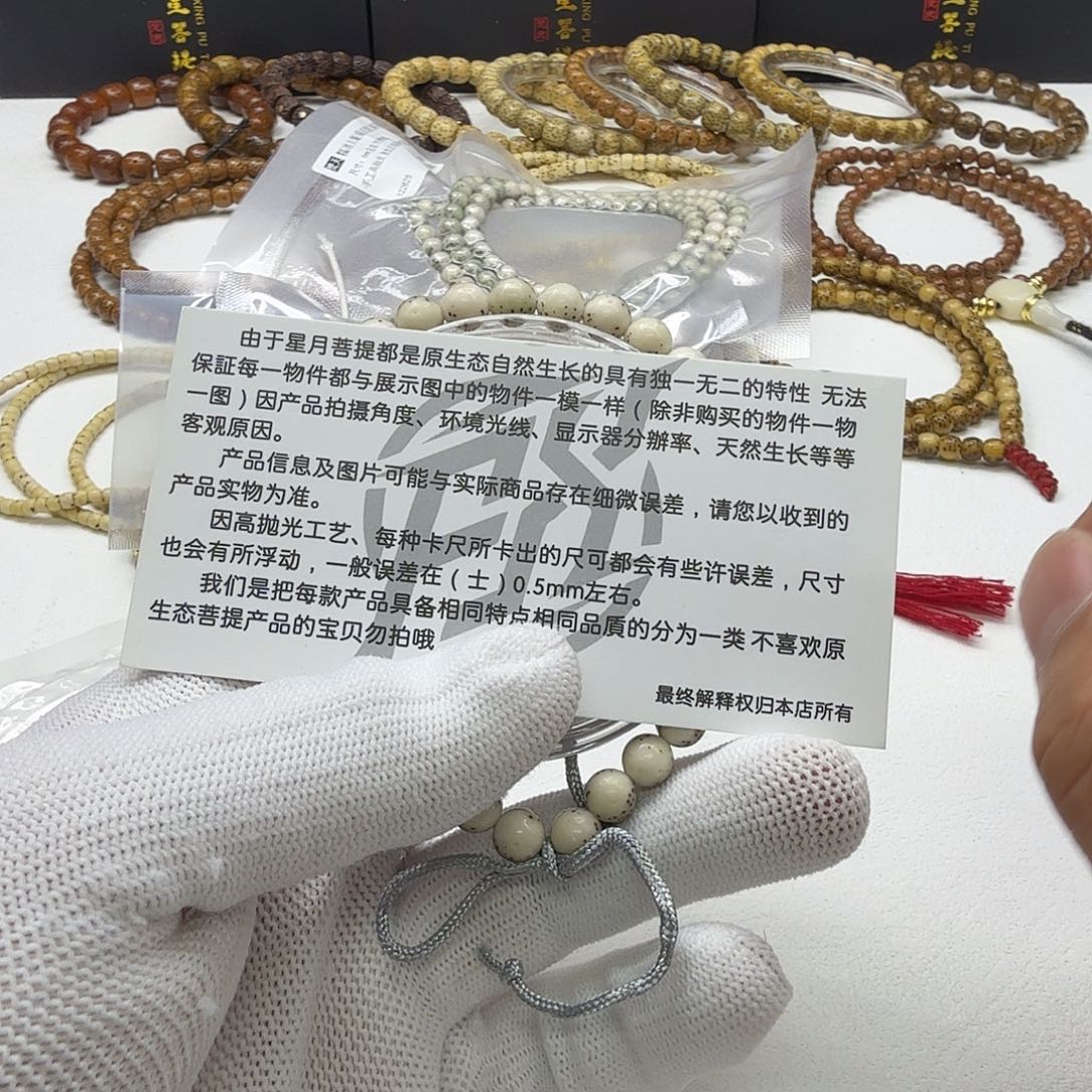 吊坠星月菩提22梵天冰白通体龙蛋7圆手持