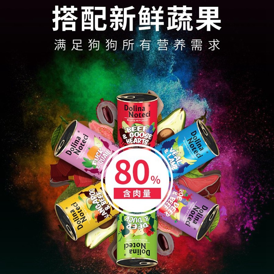 波兰杜莲洛迪狗主食罐头湿粮高蛋白全犬期成幼通用好消化养宠装备
