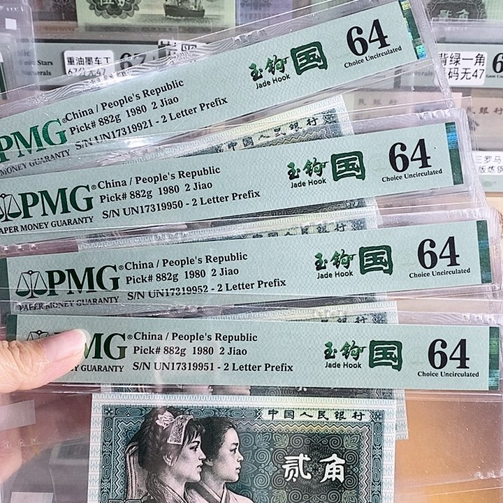 四版玉勾国UN冠64分无4不挑号段