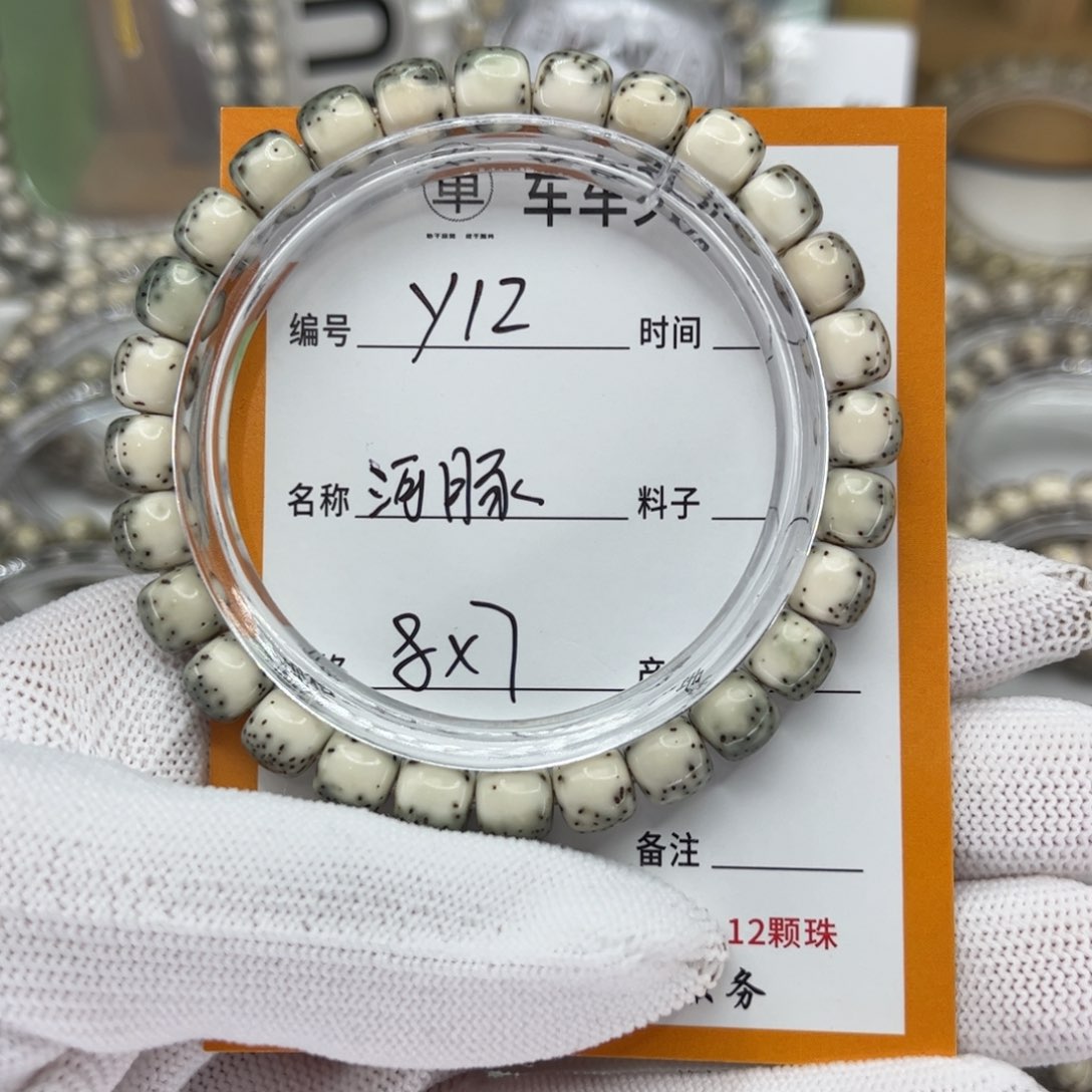 星月菩提手串苏*遮Y河豚