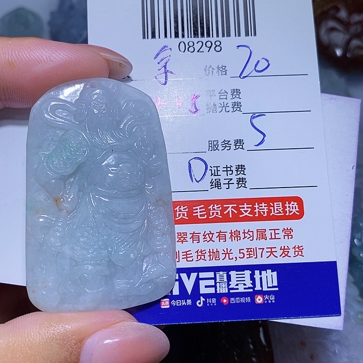 佘***店未镶嵌挂件翡翠天光墟翡翠市场现金代购