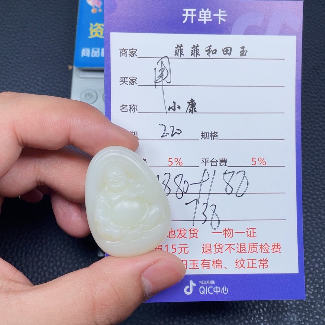 和田玉挂件未镶嵌用****7