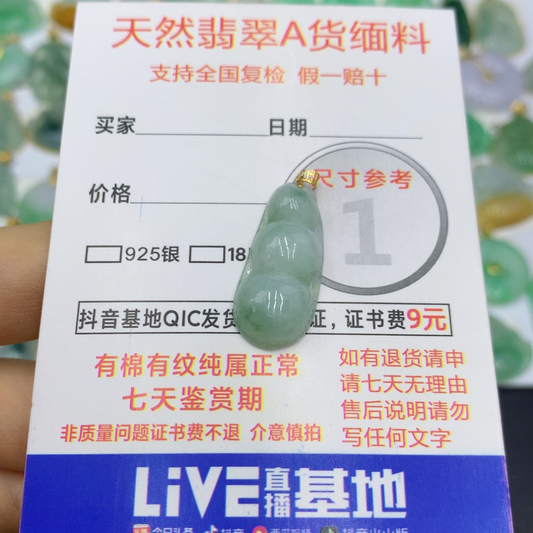翡翠颈饰18K金镶嵌翡翠