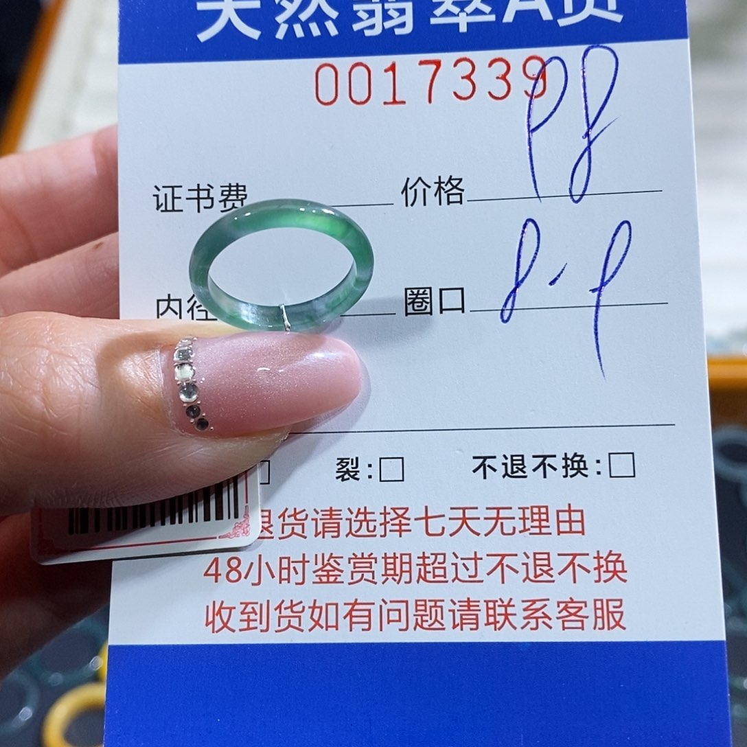 翡翠未镶嵌戒指翡翠