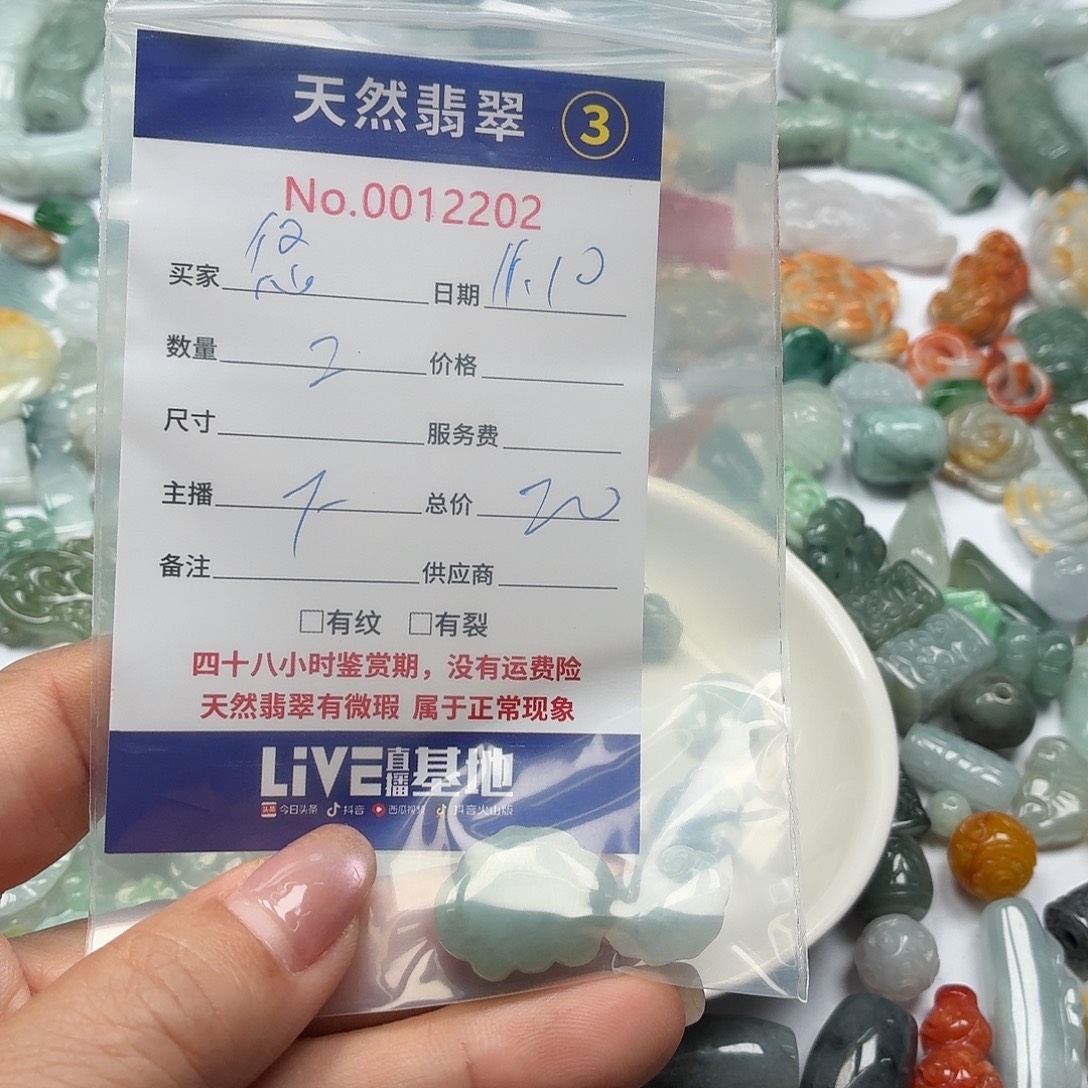 悠***月翡翠散珠8888888888