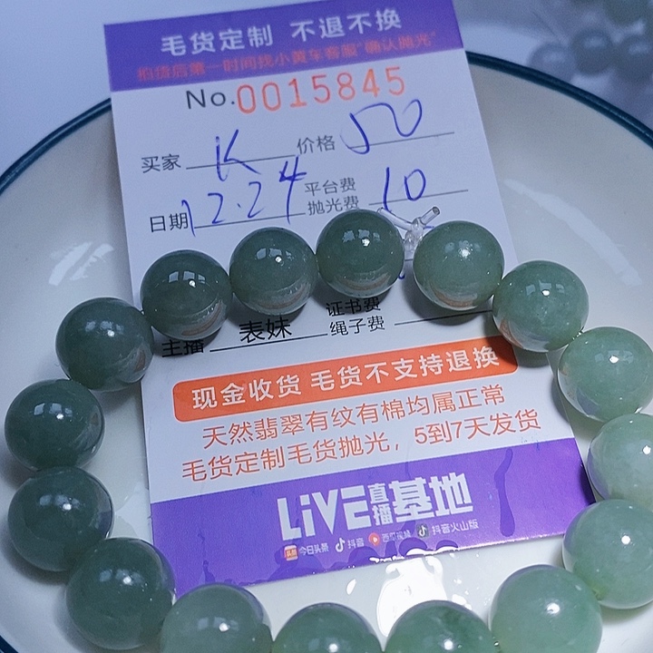 K****定制翡翠未镶嵌翡翠