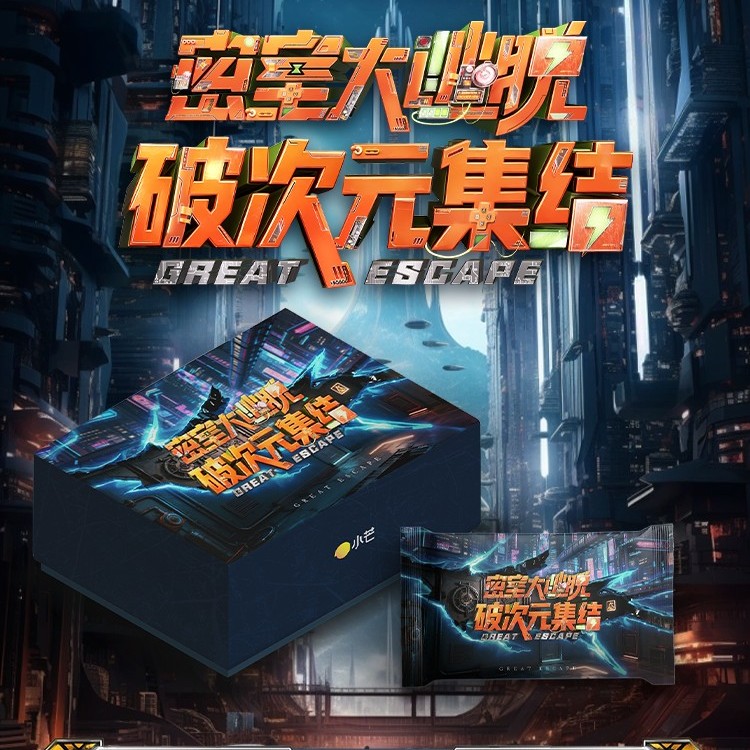 【叠叠合集】《密室大逃脱》破次元集结收藏卡-田嘉瑞彭昱畅许凯小卡