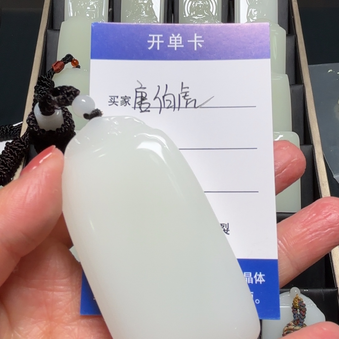 唐***香工厂福利单37平安无事牌6666666