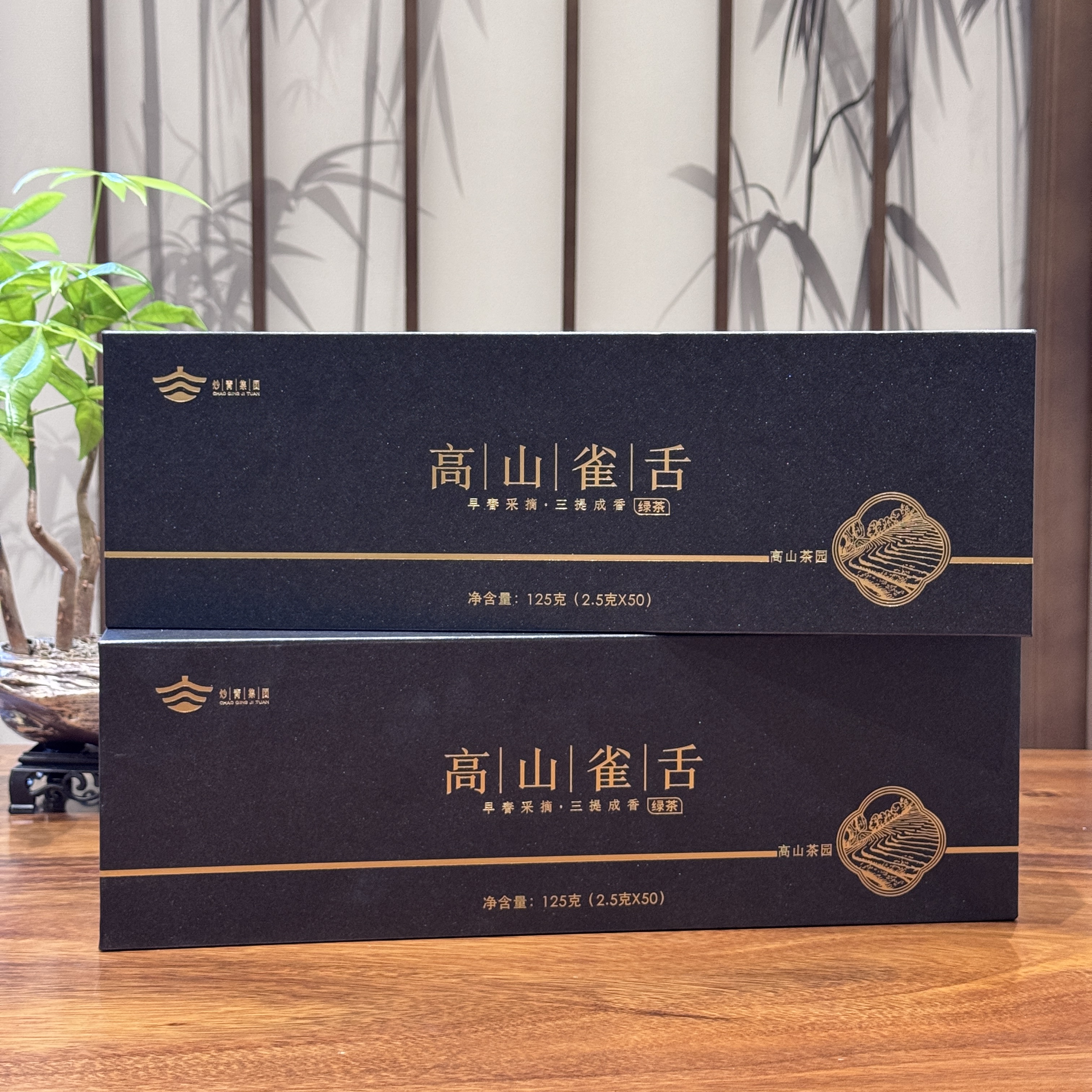 炒青集团【高山雀舌】特级全芽高端礼盒装。