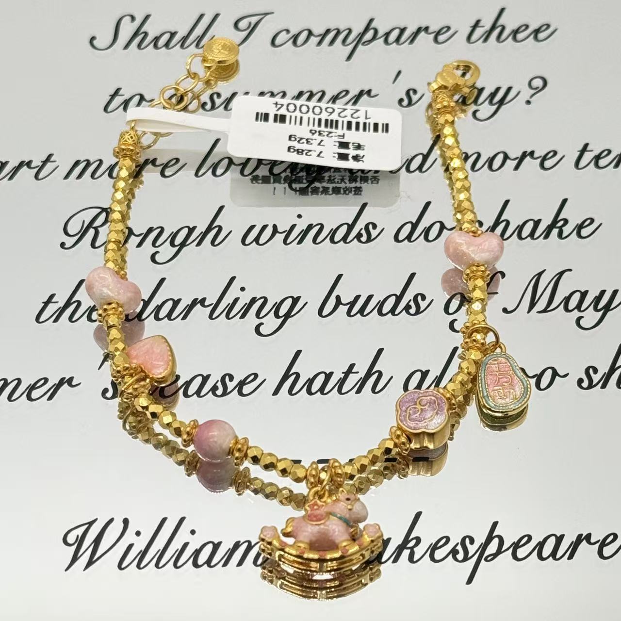 足金999珐琅彩爱心小马手链　12260004