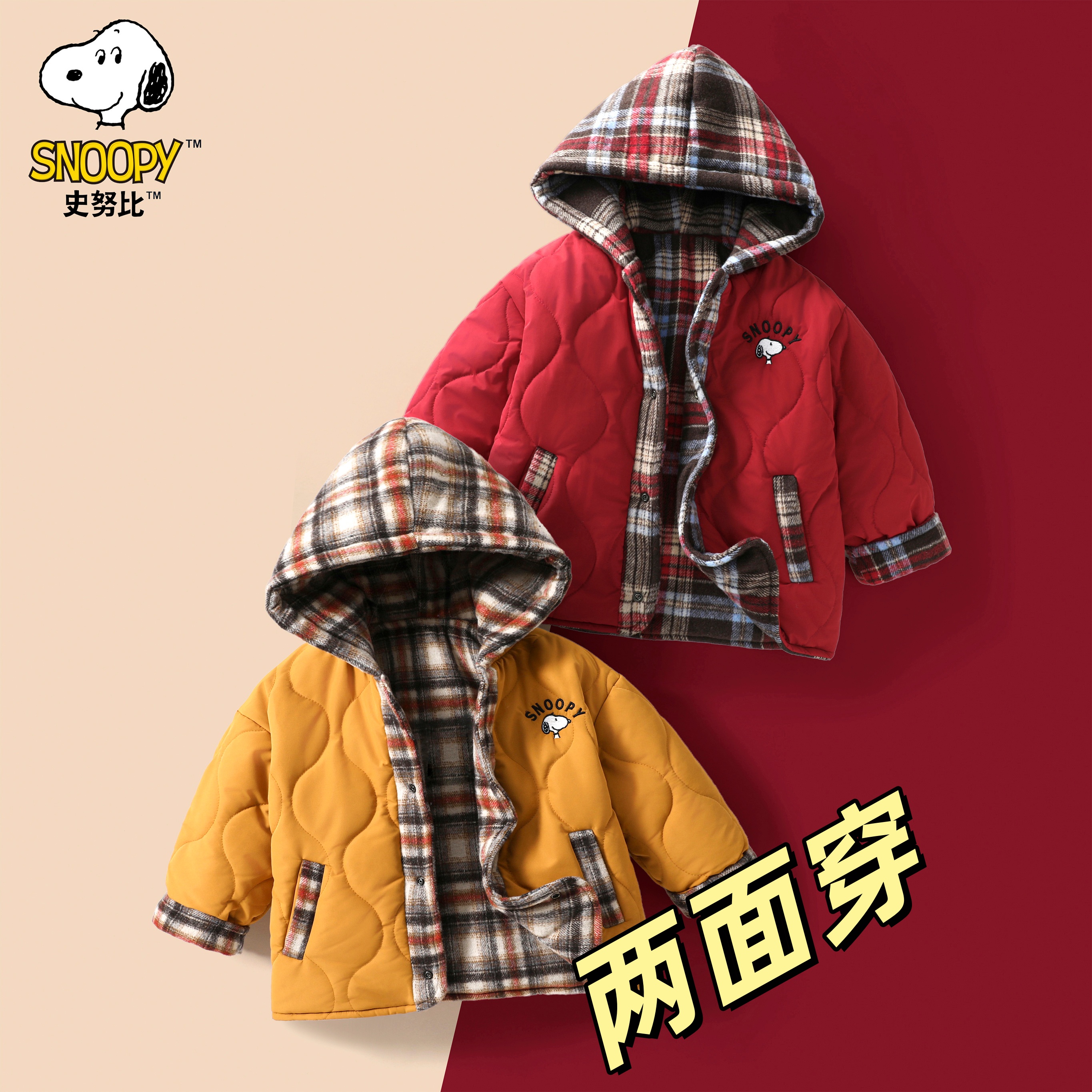 【两面穿】Snoopy/史努比童装格子夹棉连帽两面穿棉服SXM2055【FX】