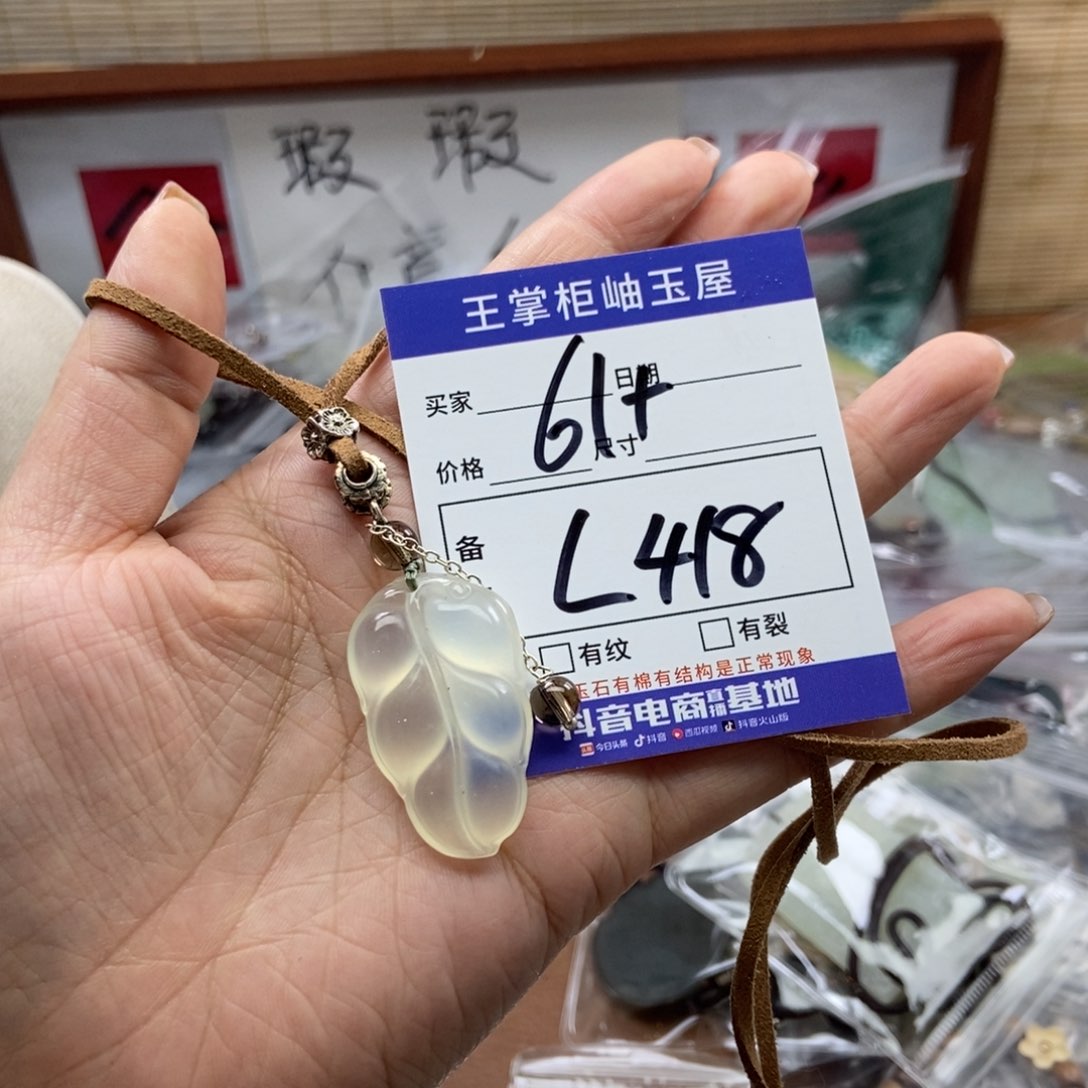 岫玉吊坠吊坠未镶嵌