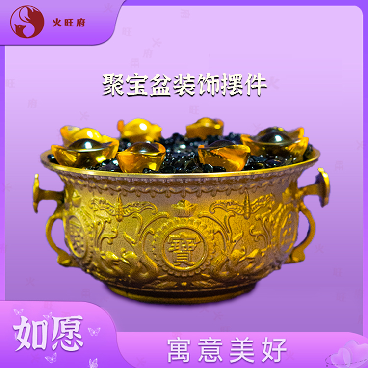 【火旺府】宝盆家居铜摆件