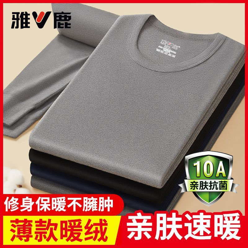 拍1发2套】10A抗菌薄款男士保暖套装雅鹿秋冬季发热速暖秋衣秋裤男