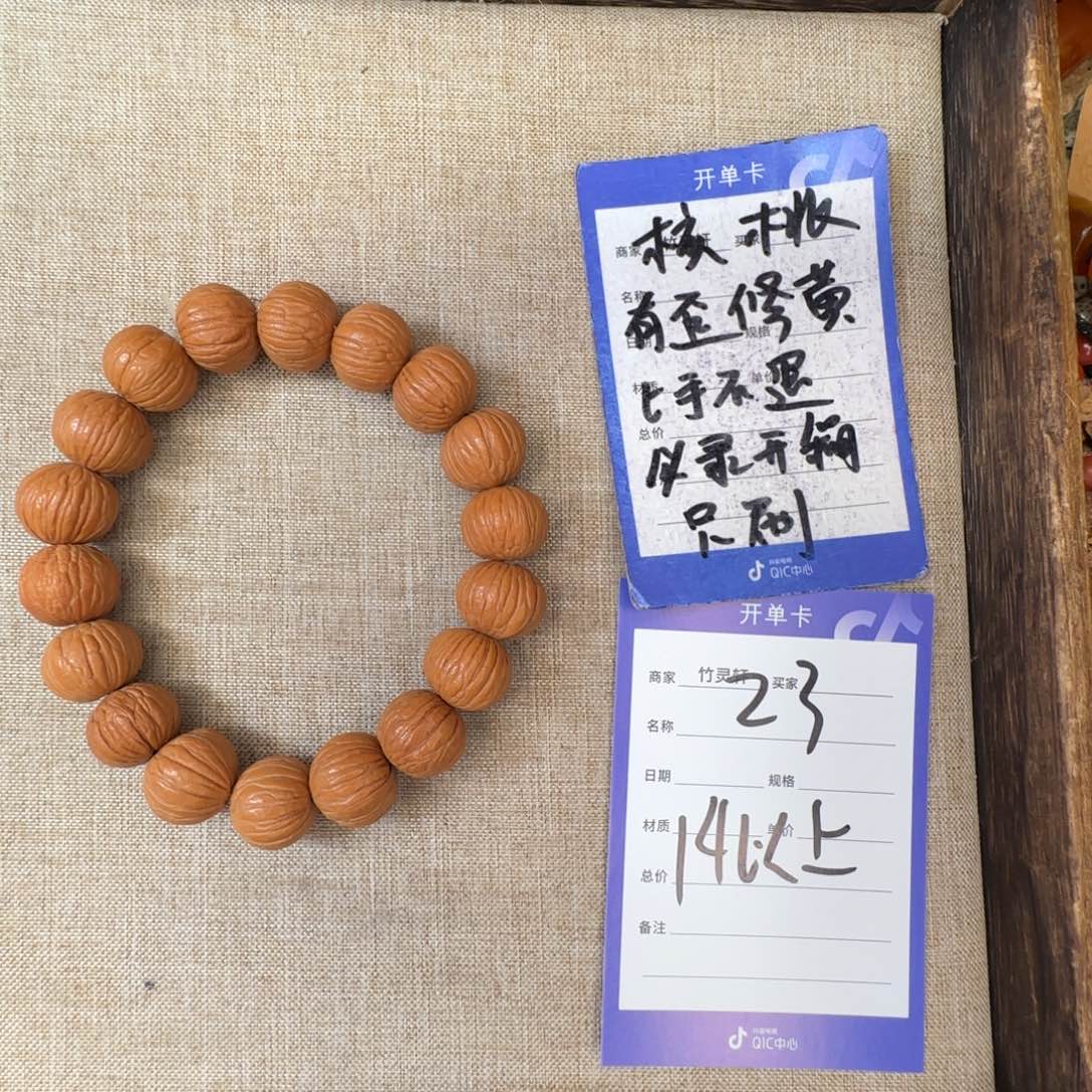 猴头核桃手串猴头手串23