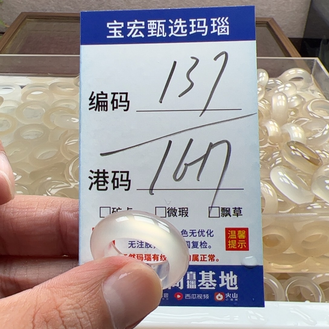 玛瑙/玉髓未镶嵌戒指
