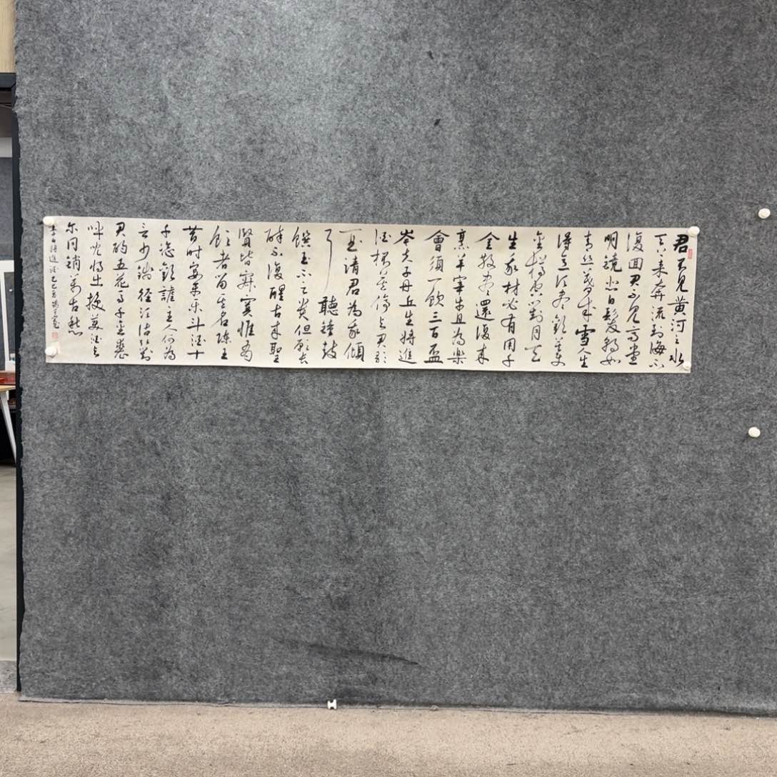 书法书法作品QSK老师