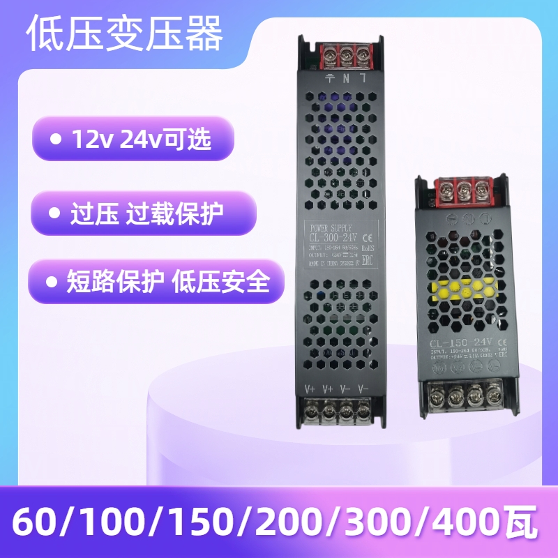 24v变压器电源输入220v输出24v低压灯带开关电源