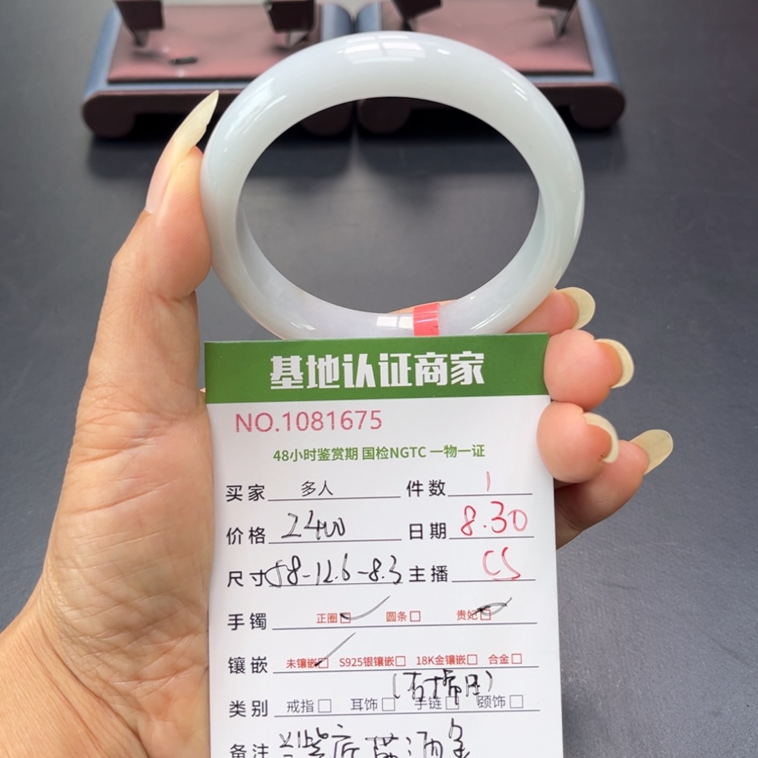 未镶嵌手镯翡翠多人