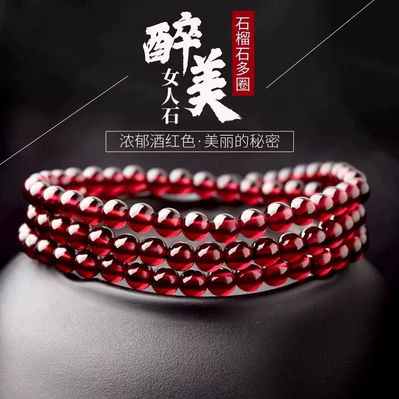 胖冬来同款天然石榴石手串三圈女人石素圈小众饰品