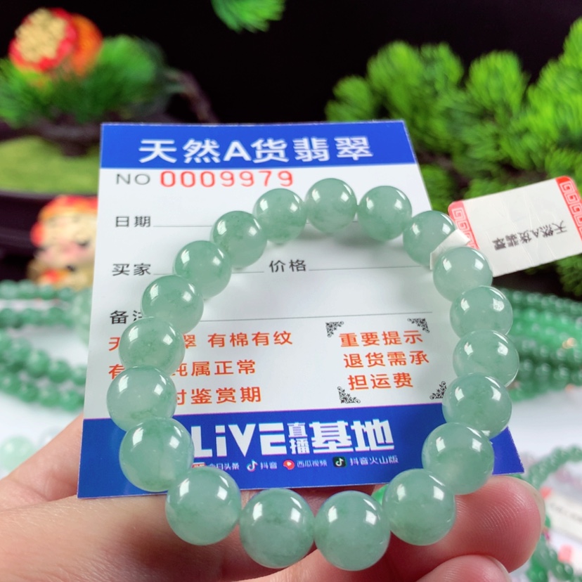 【闪购商品】翡翠毛衣链未镶嵌