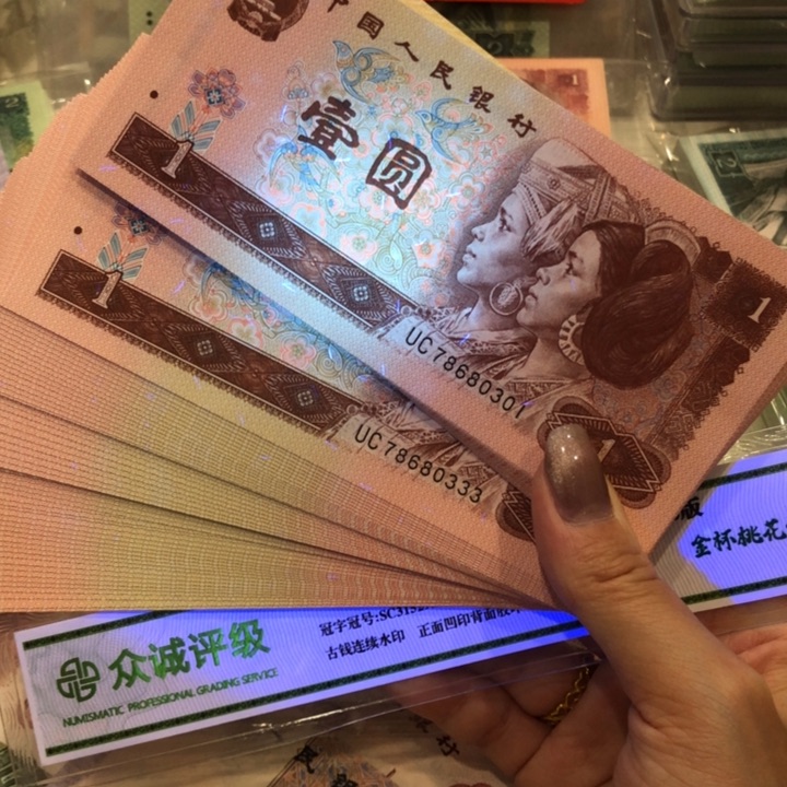 【闪购商品】961百连号，豹子333，微瑕保真