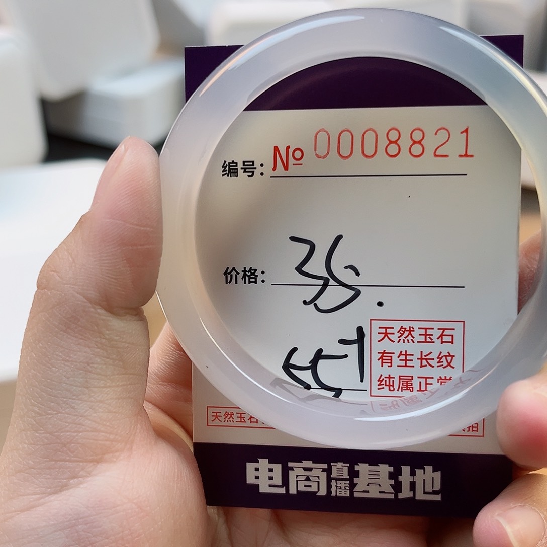 玛瑙/玉髓手镯未镶嵌8821