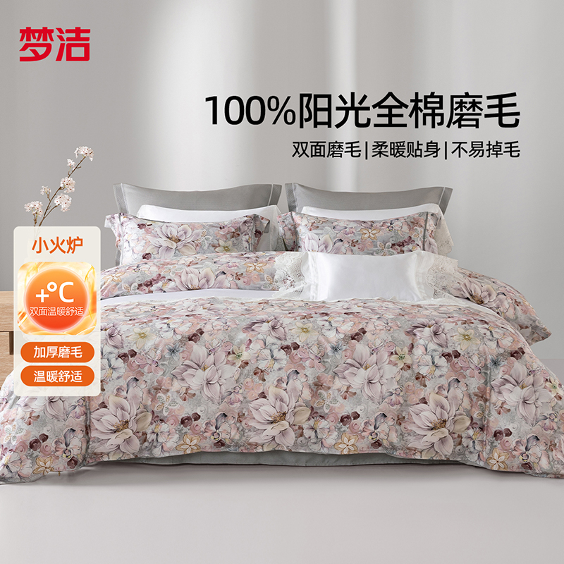 家纺床上四件套纯棉磨毛数码印花四件套：花影