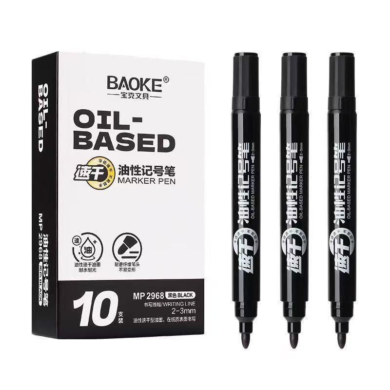 【新疆包邮】速干油性记号笔2968