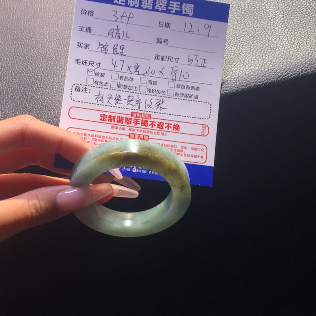 锦***⁵定制翡翠未镶嵌手镯