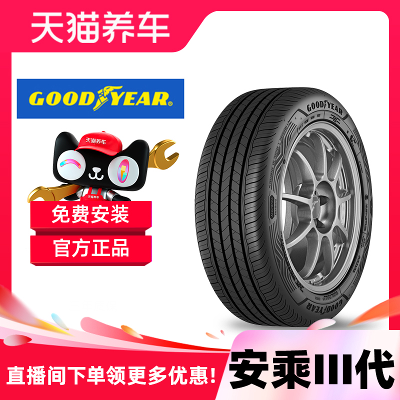 225/40R18 92W XL FP 固特异轮胎 ASSURANCE MAXGUARD 