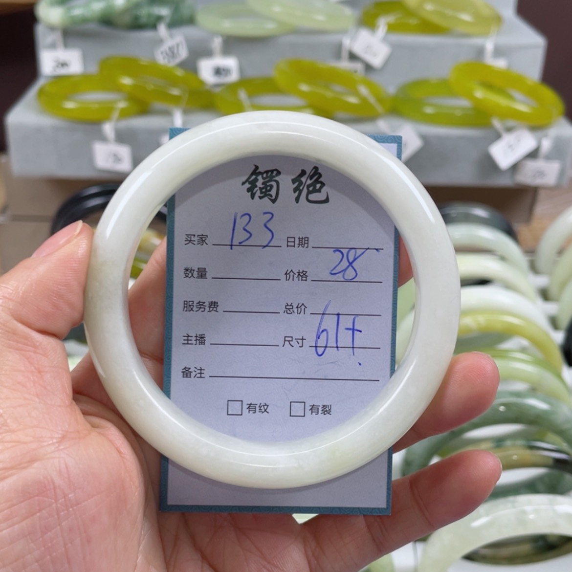 【闪购商品】蛇纹石玉未镶嵌手镯