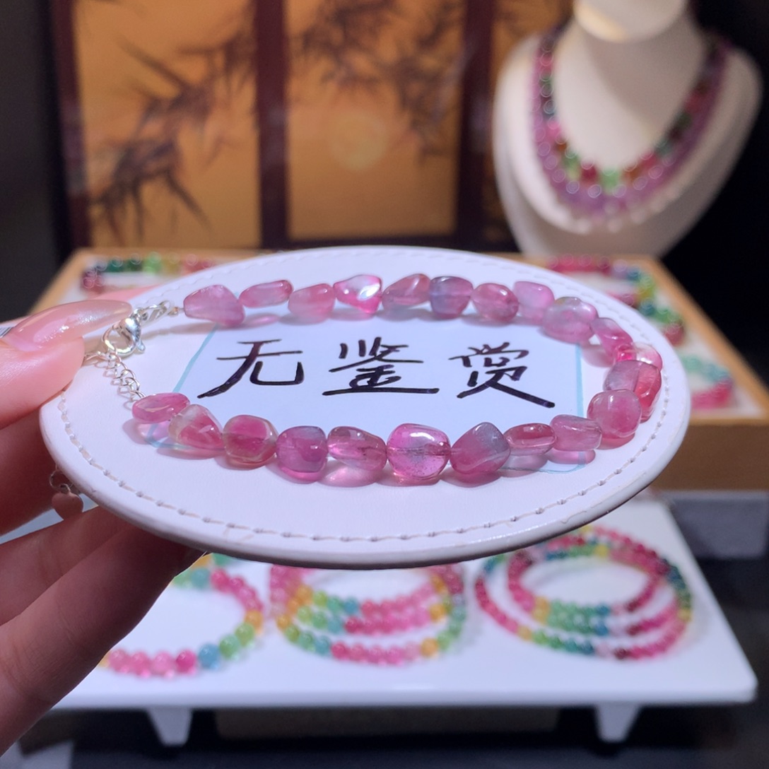 合金手链碧玺不退换