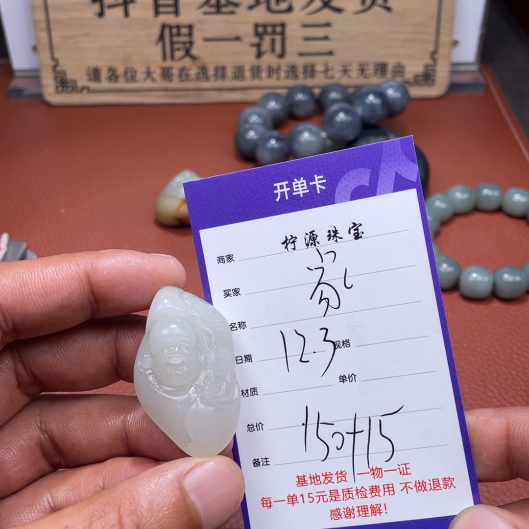 家***兴和田玉未镶嵌挂件