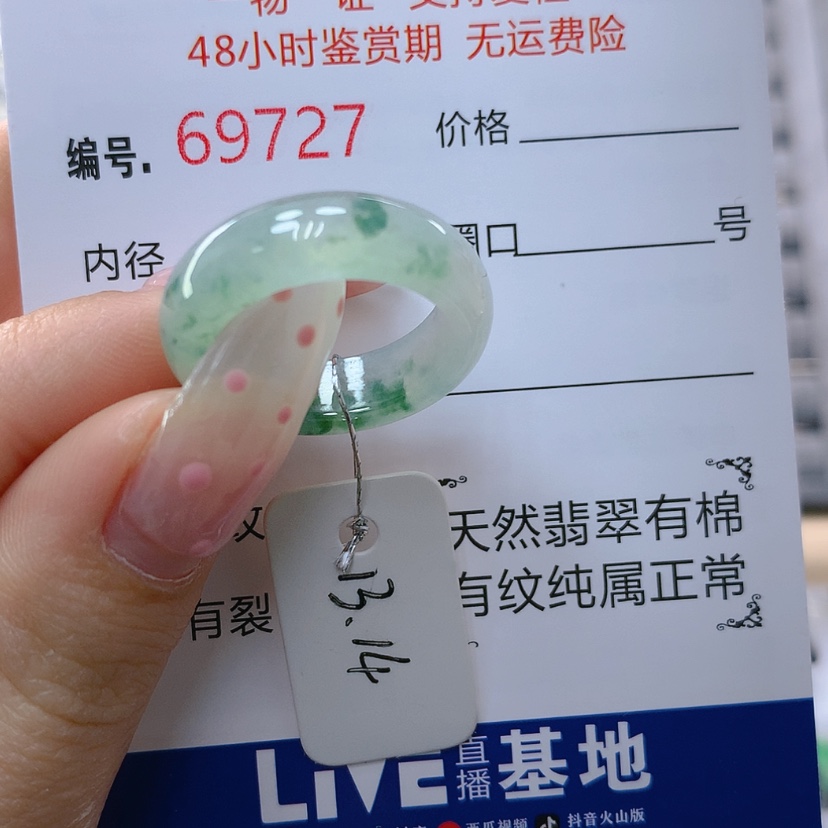 【闪购商品】翡翠戒指未镶嵌天然