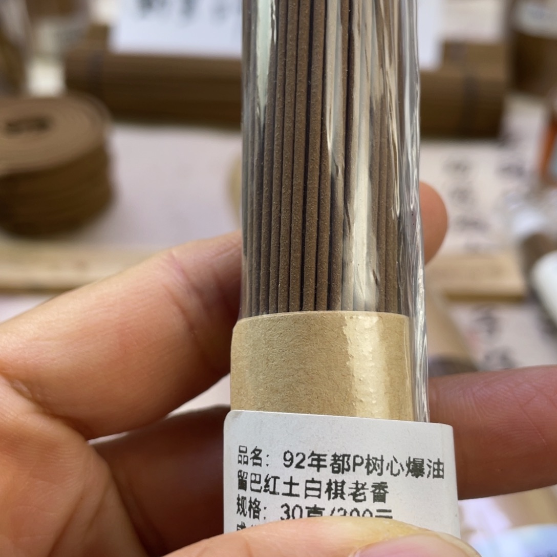 沉香沉香碎屑92年都彭树心爆油留巴红T白Q老香30克