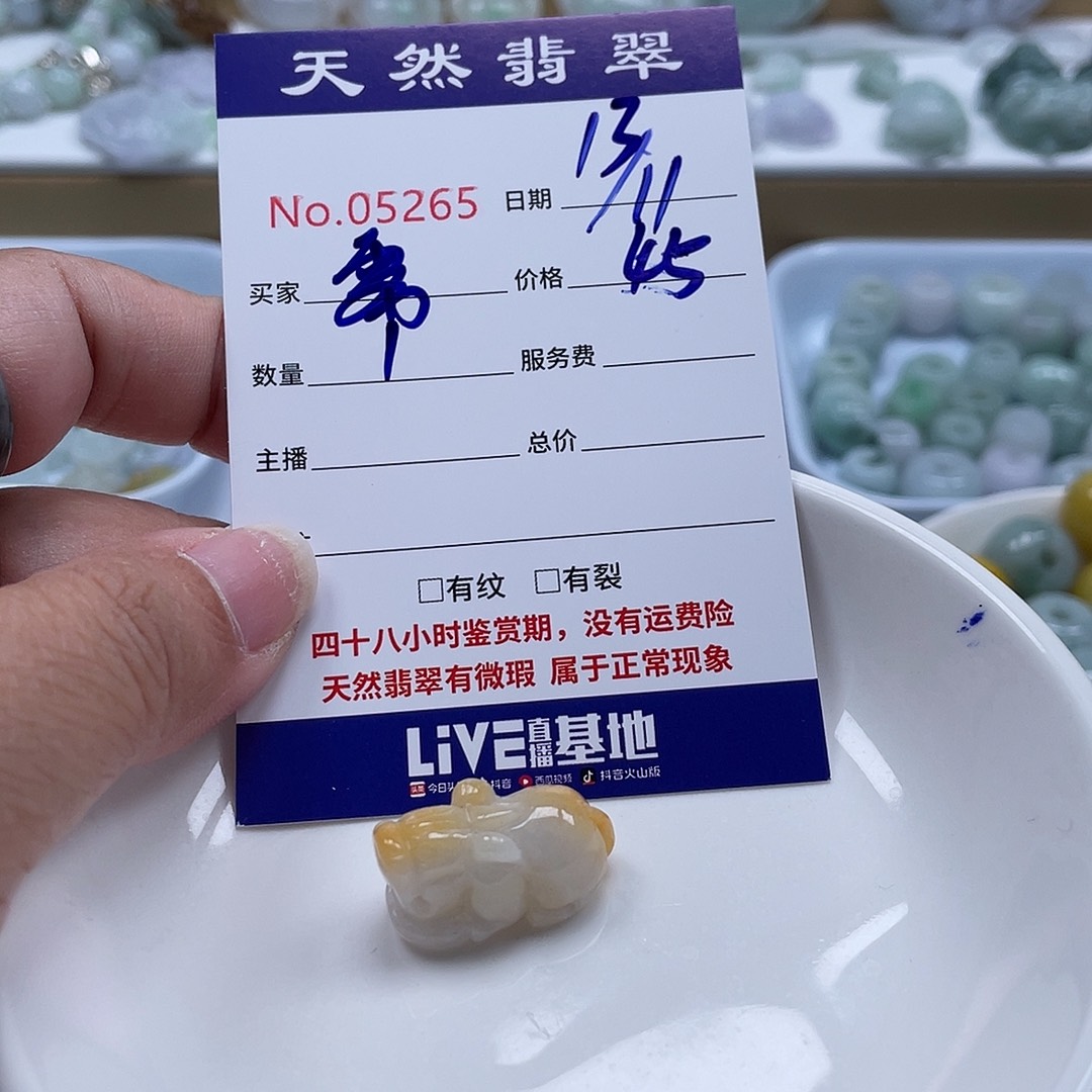 雾***暖翡翠未镶嵌颈饰4689